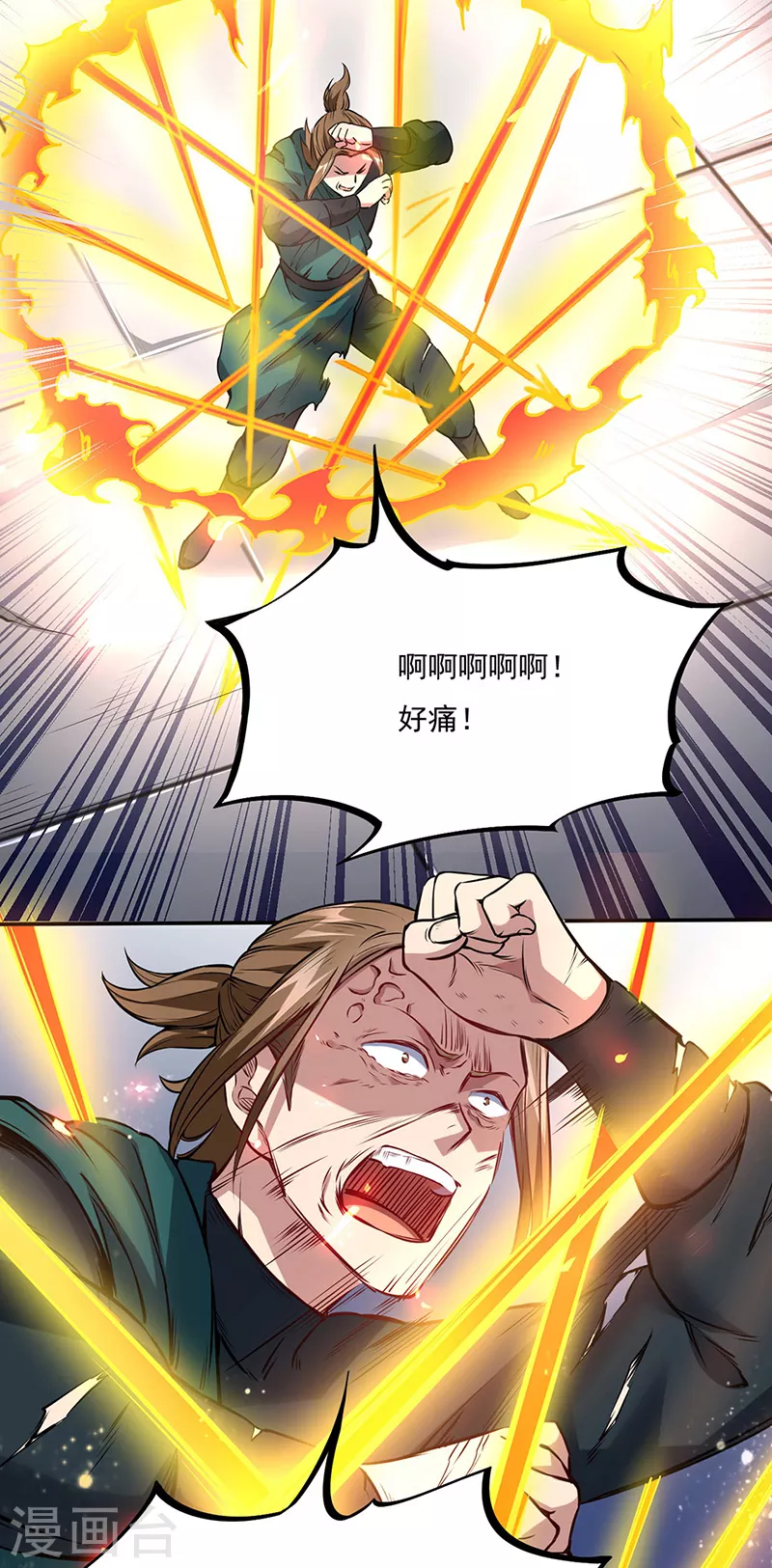第213话 大世界与小世界 第6页