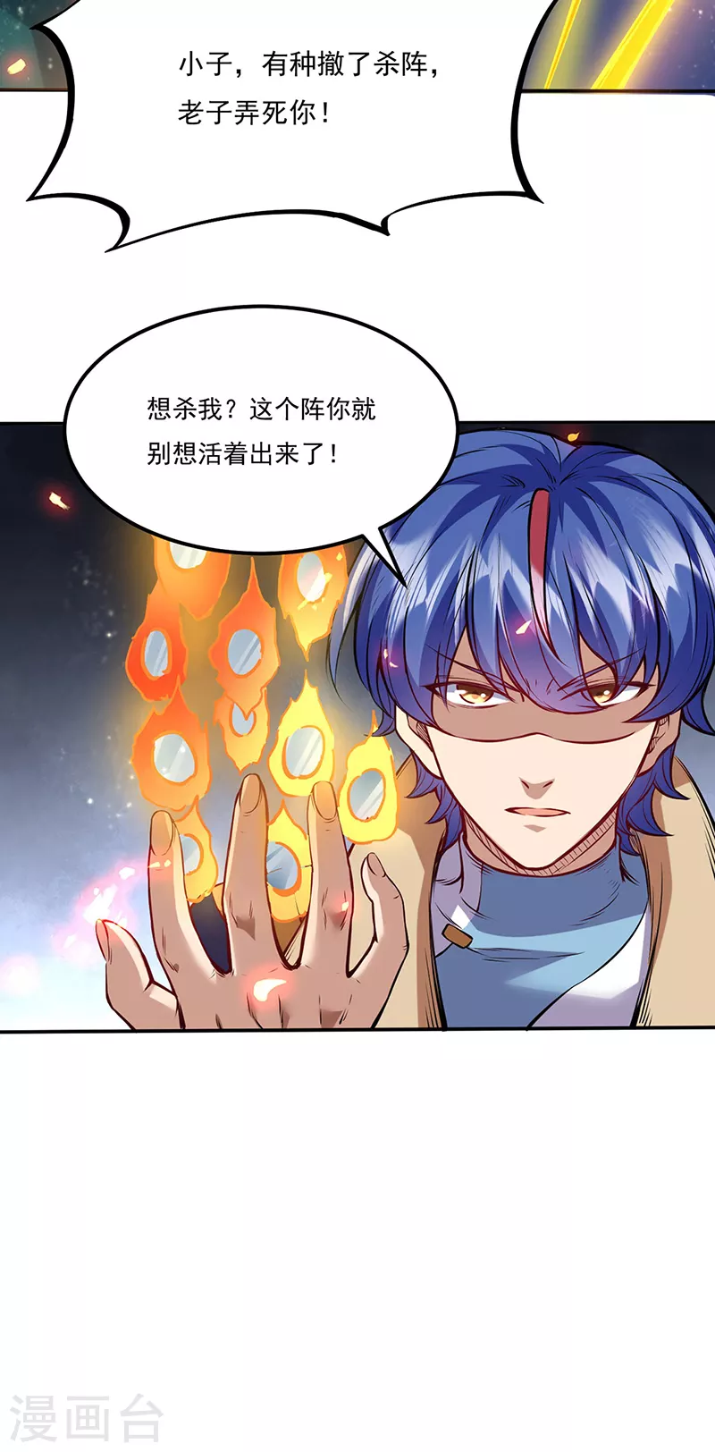 第213话 大世界与小世界 第7页