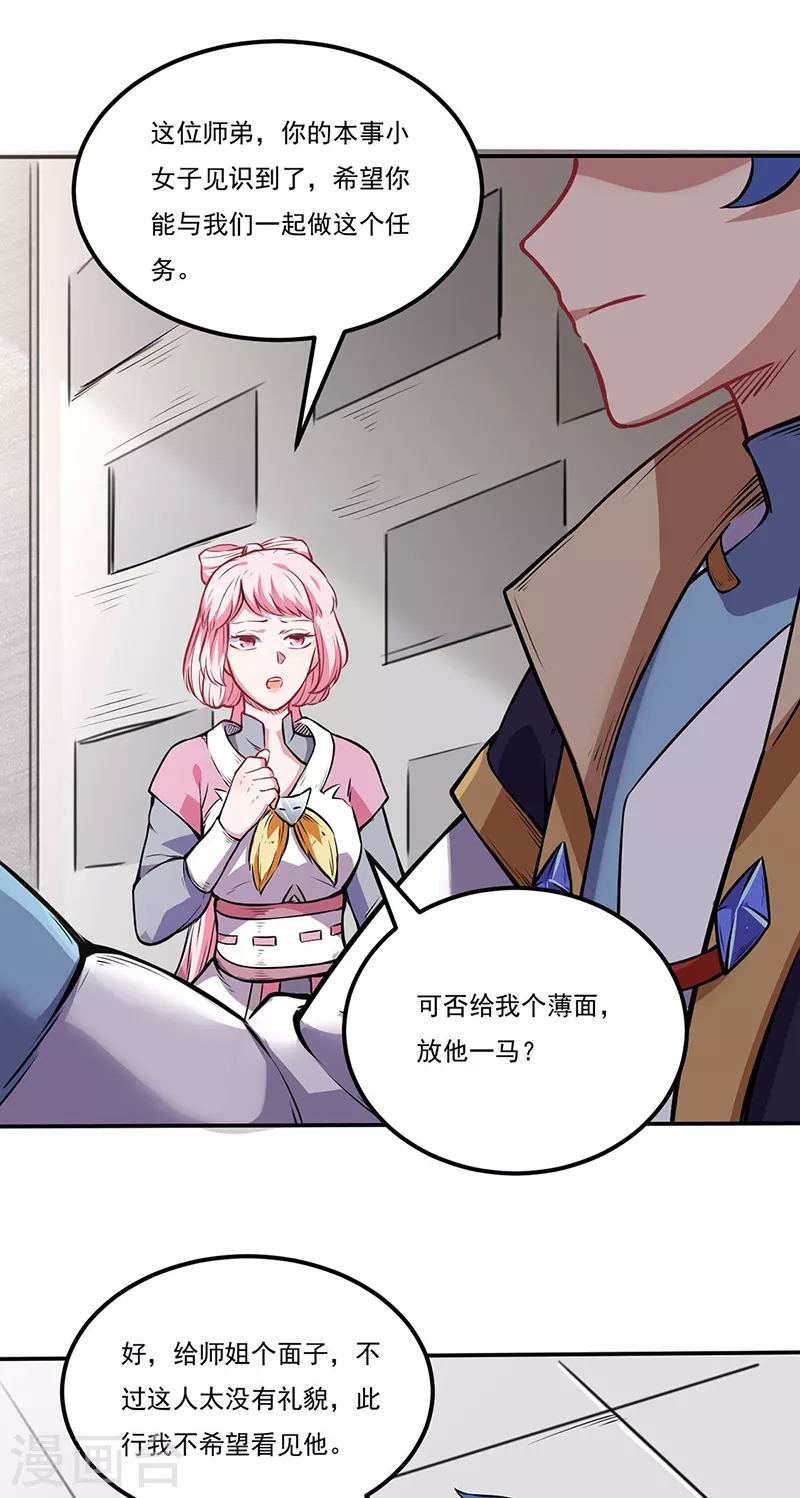 第213话 大世界与小世界 第8页