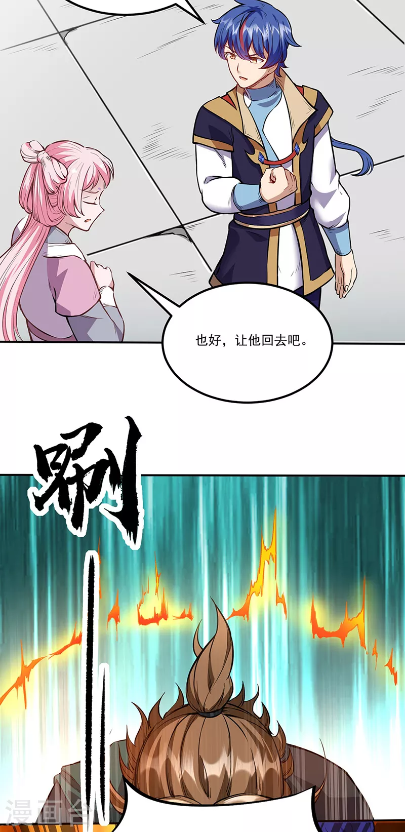 第213话 大世界与小世界 第9页
