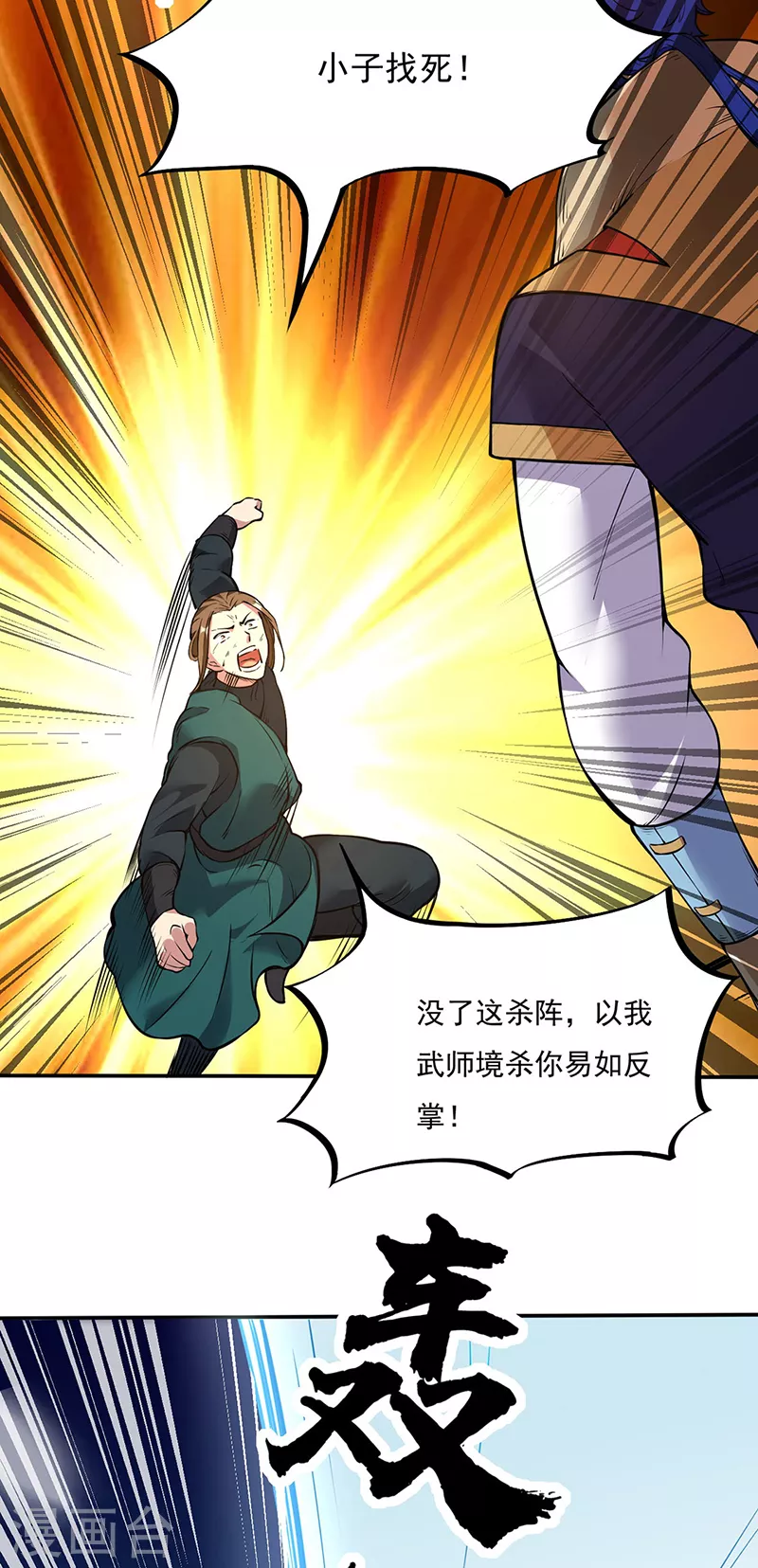 第213话 大世界与小世界 第10页