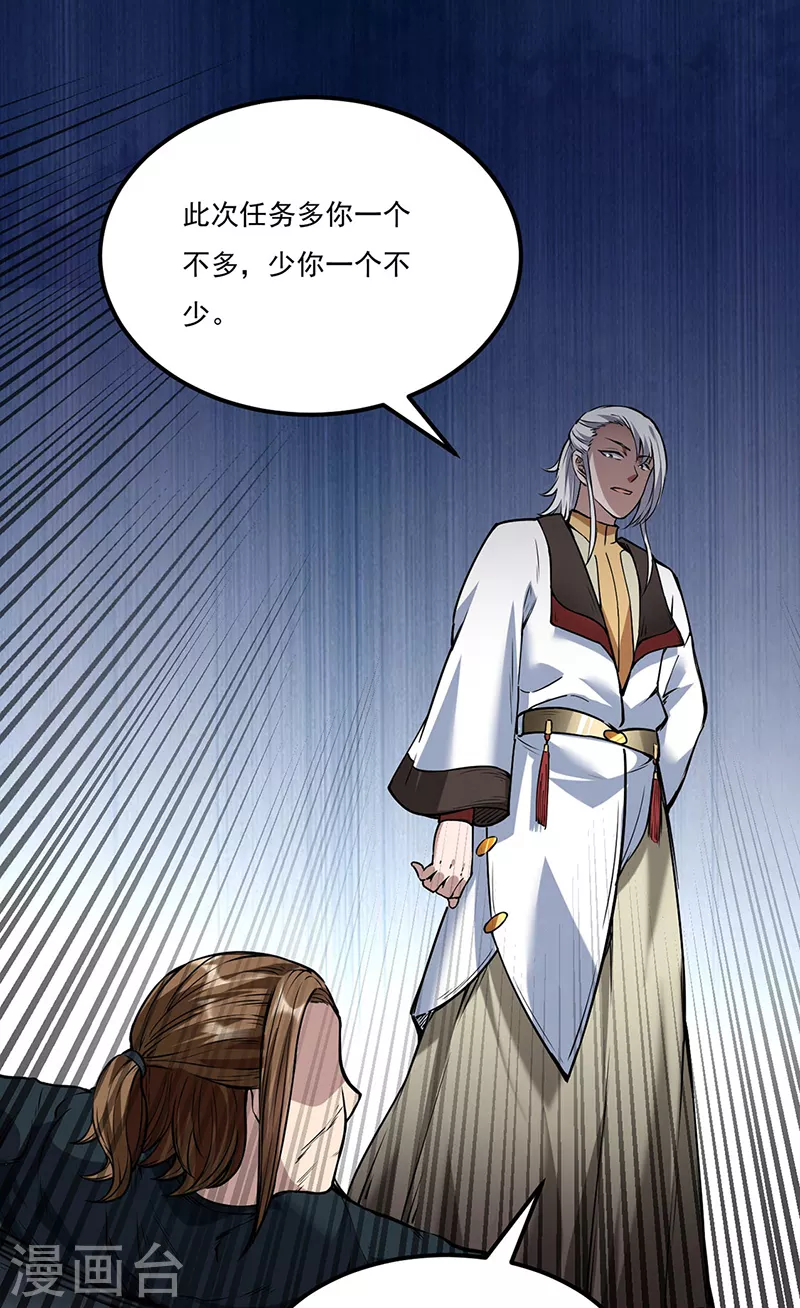 第213话 大世界与小世界 第12页