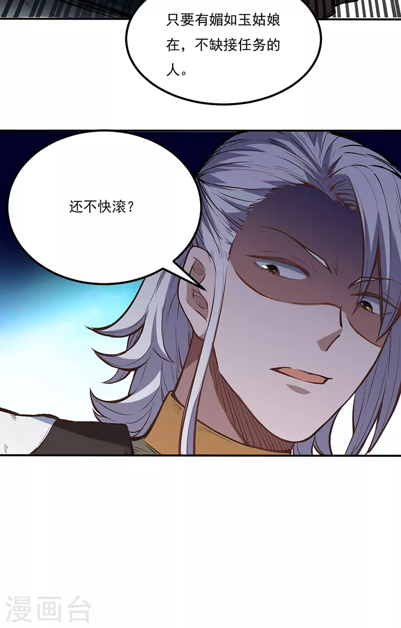 第213话 大世界与小世界 第13页