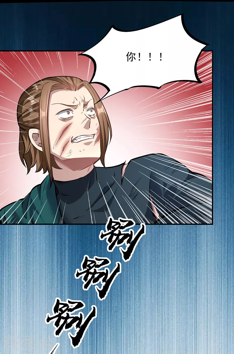 第213话 大世界与小世界 第14页