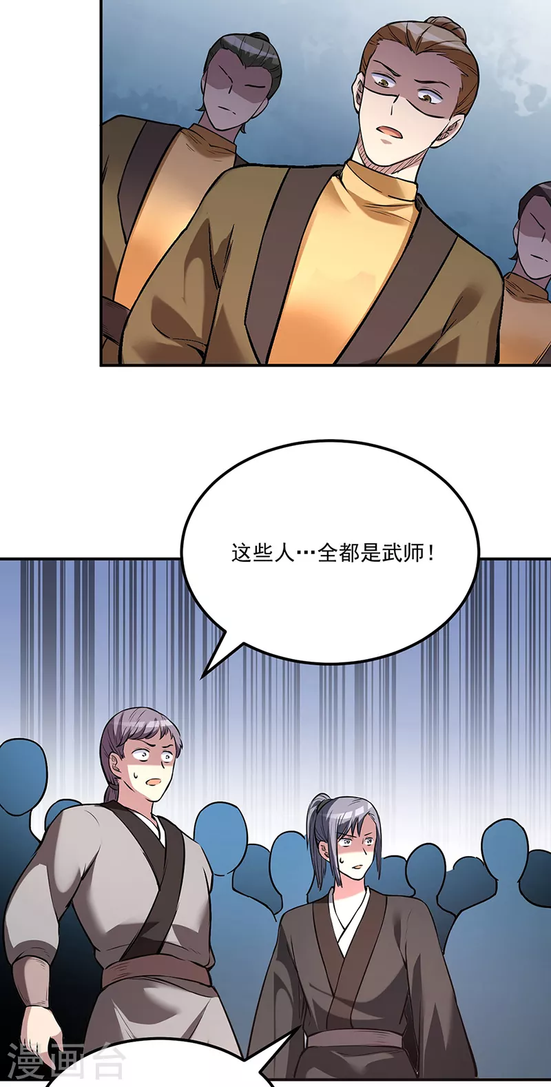 第213话 大世界与小世界 第16页
