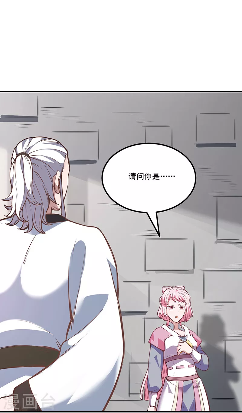 第213话 大世界与小世界 第18页
