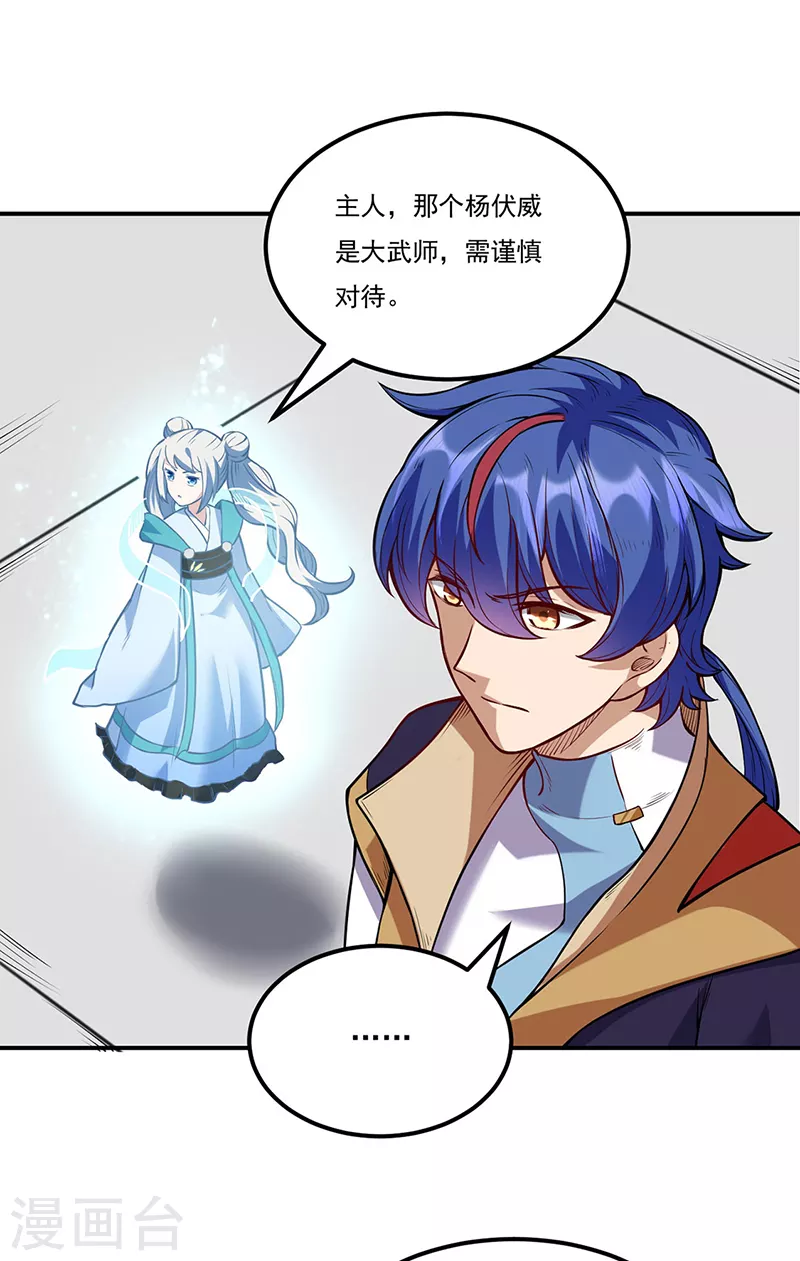 第213话 大世界与小世界 第21页
