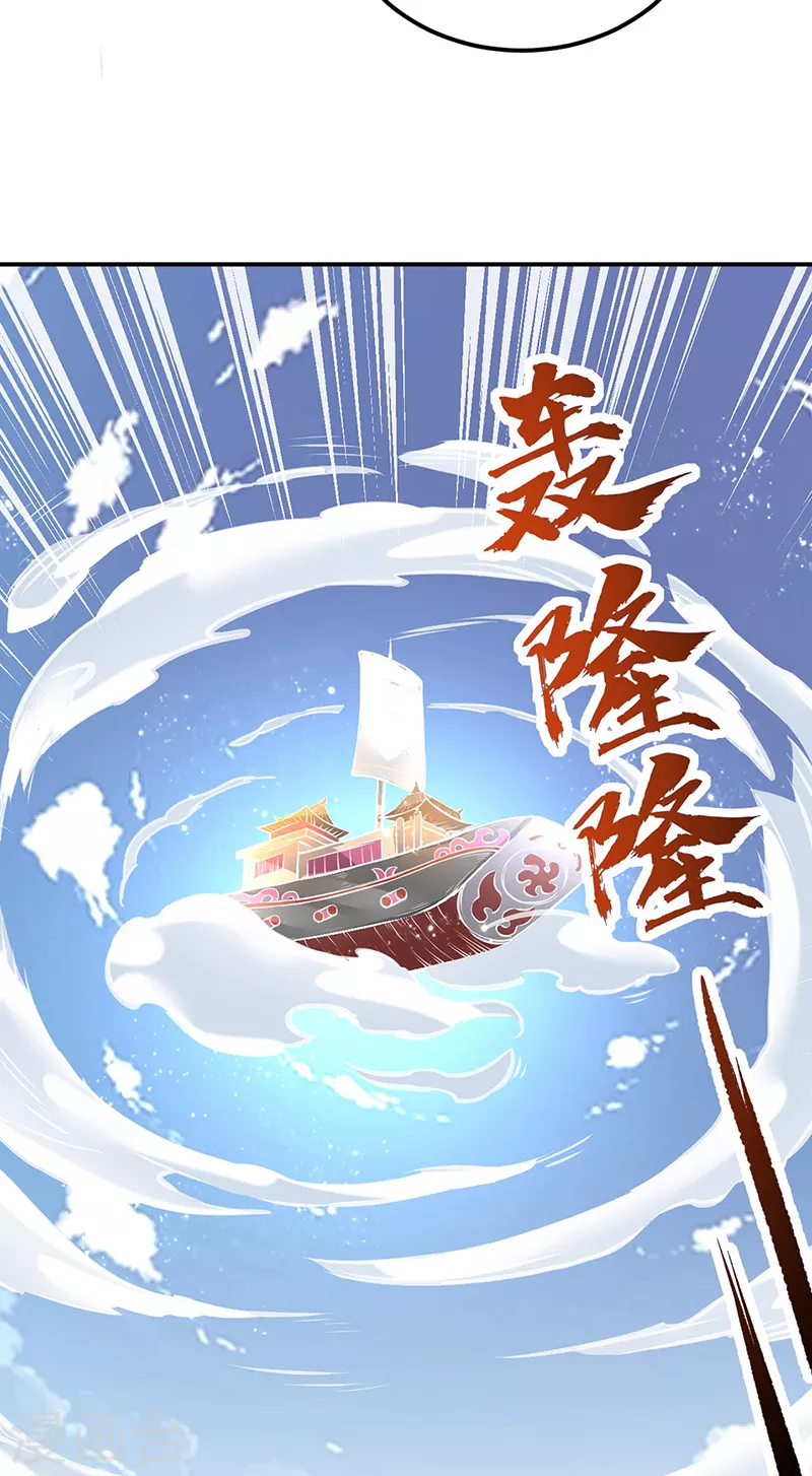 第213话 大世界与小世界 第23页
