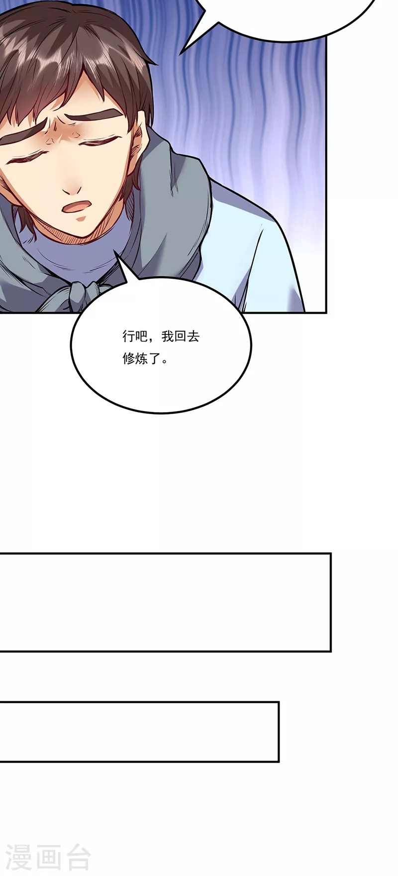 第213话 大世界与小世界 第27页