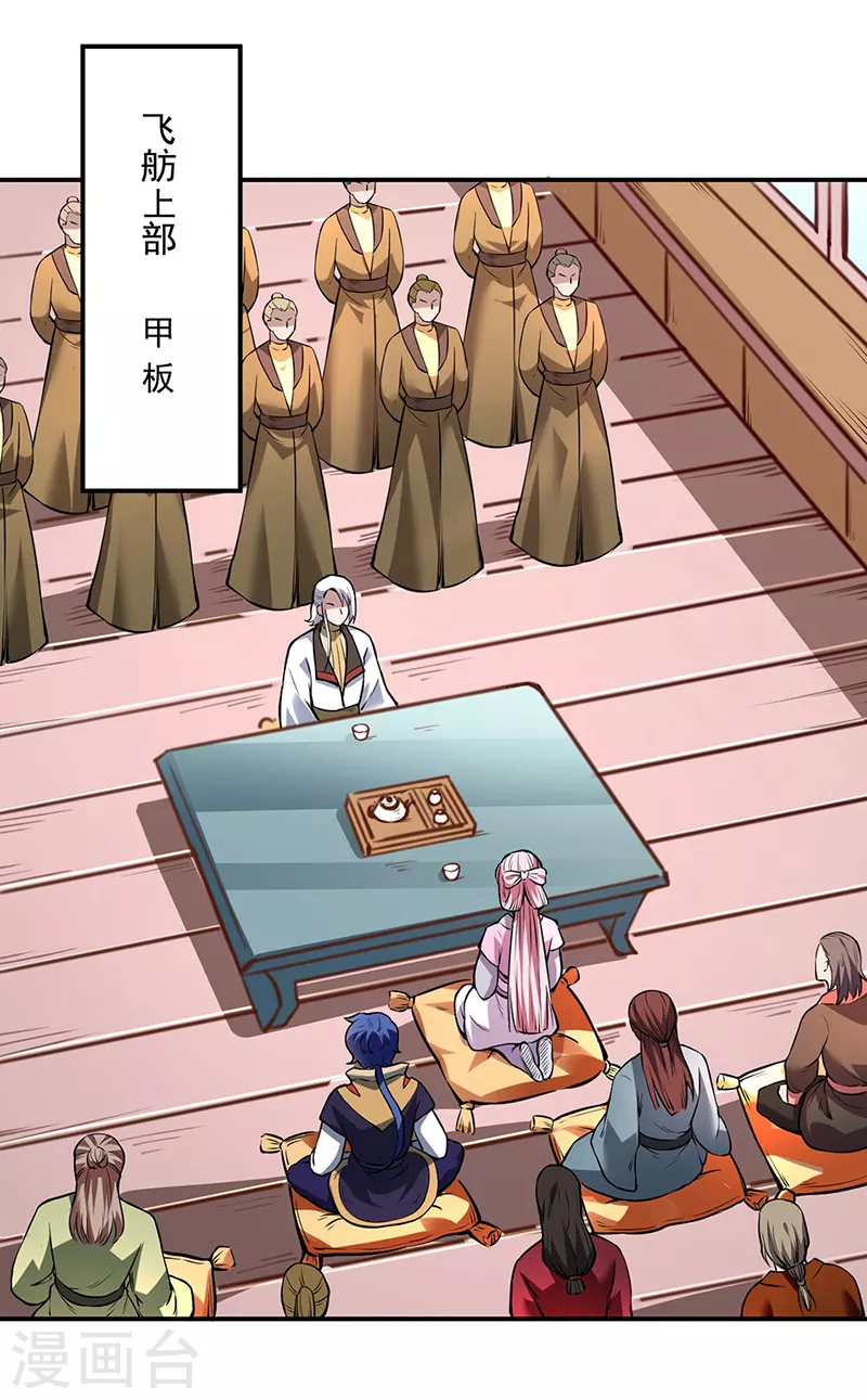 第213话 大世界与小世界 第28页