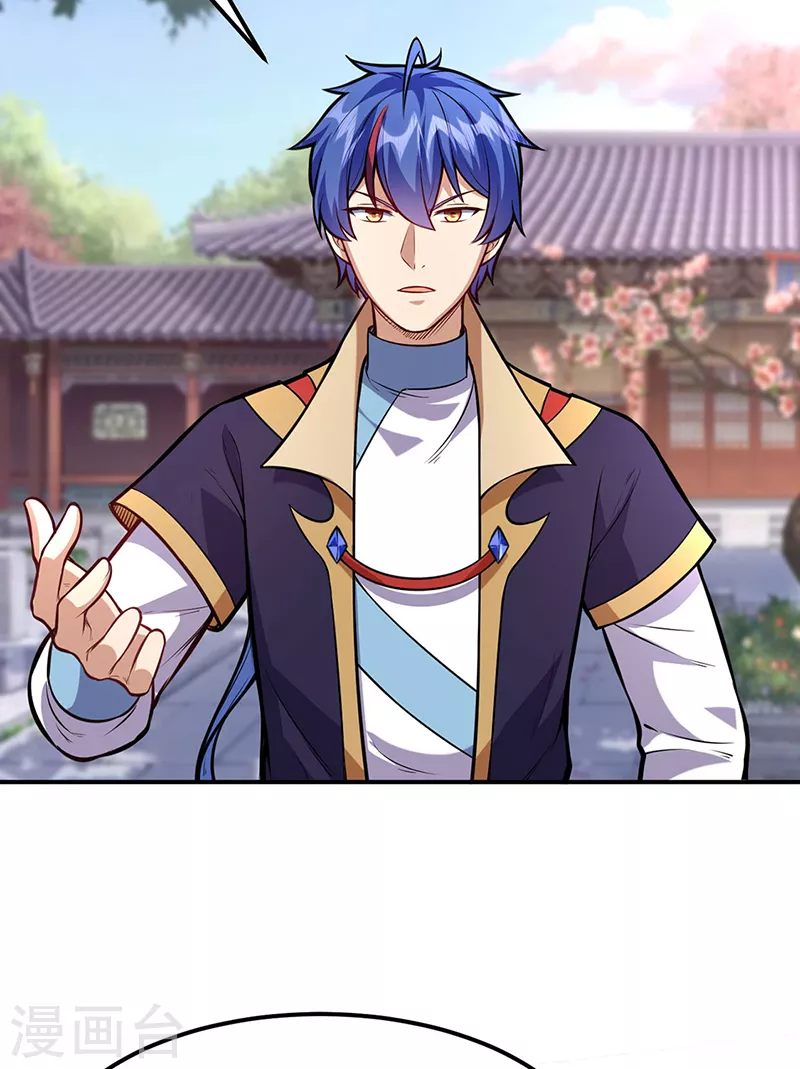 第211话 阴阳团 第17页