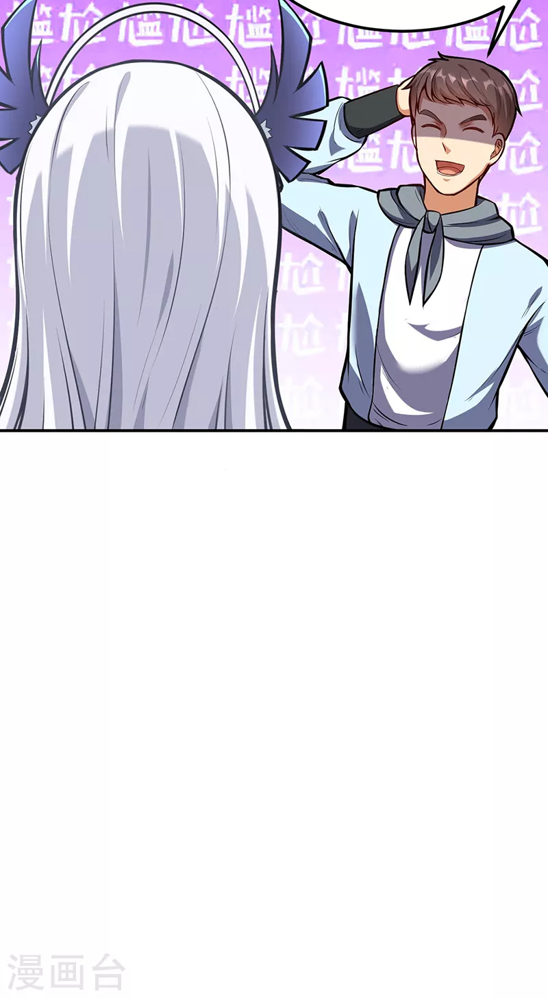 第211话 阴阳团 第19页