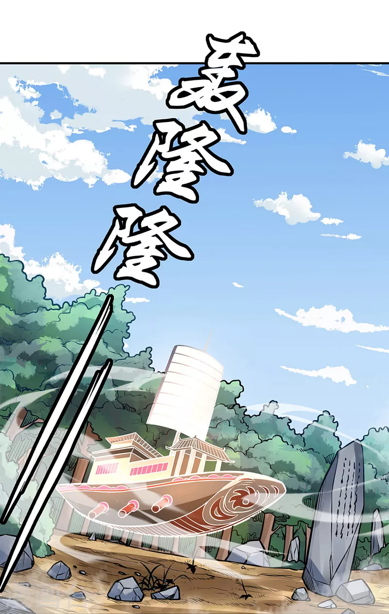 第214话 狐狸尾巴 第13页