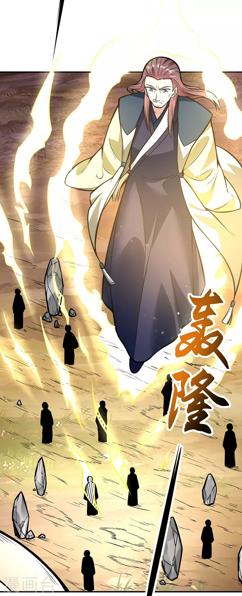 第214话 狐狸尾巴 第23页