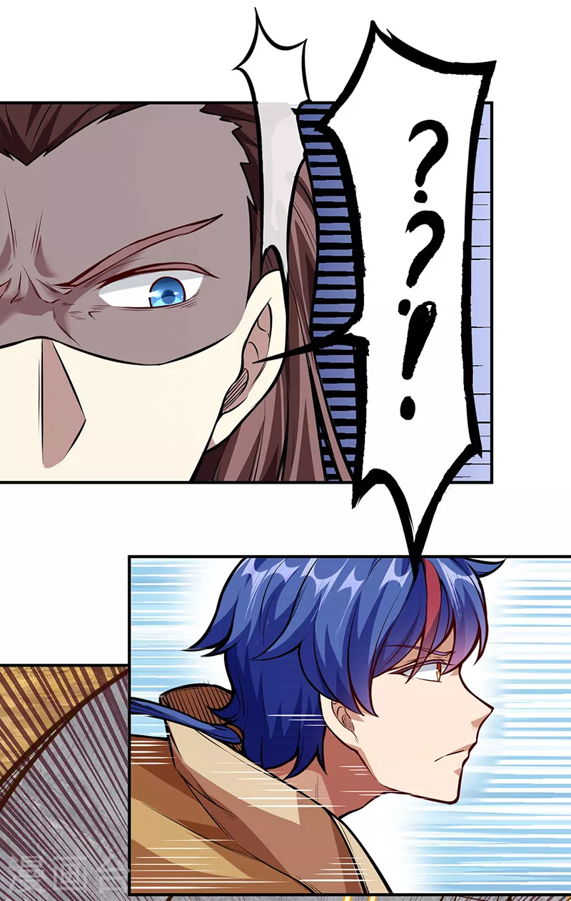 第214话 狐狸尾巴 第25页