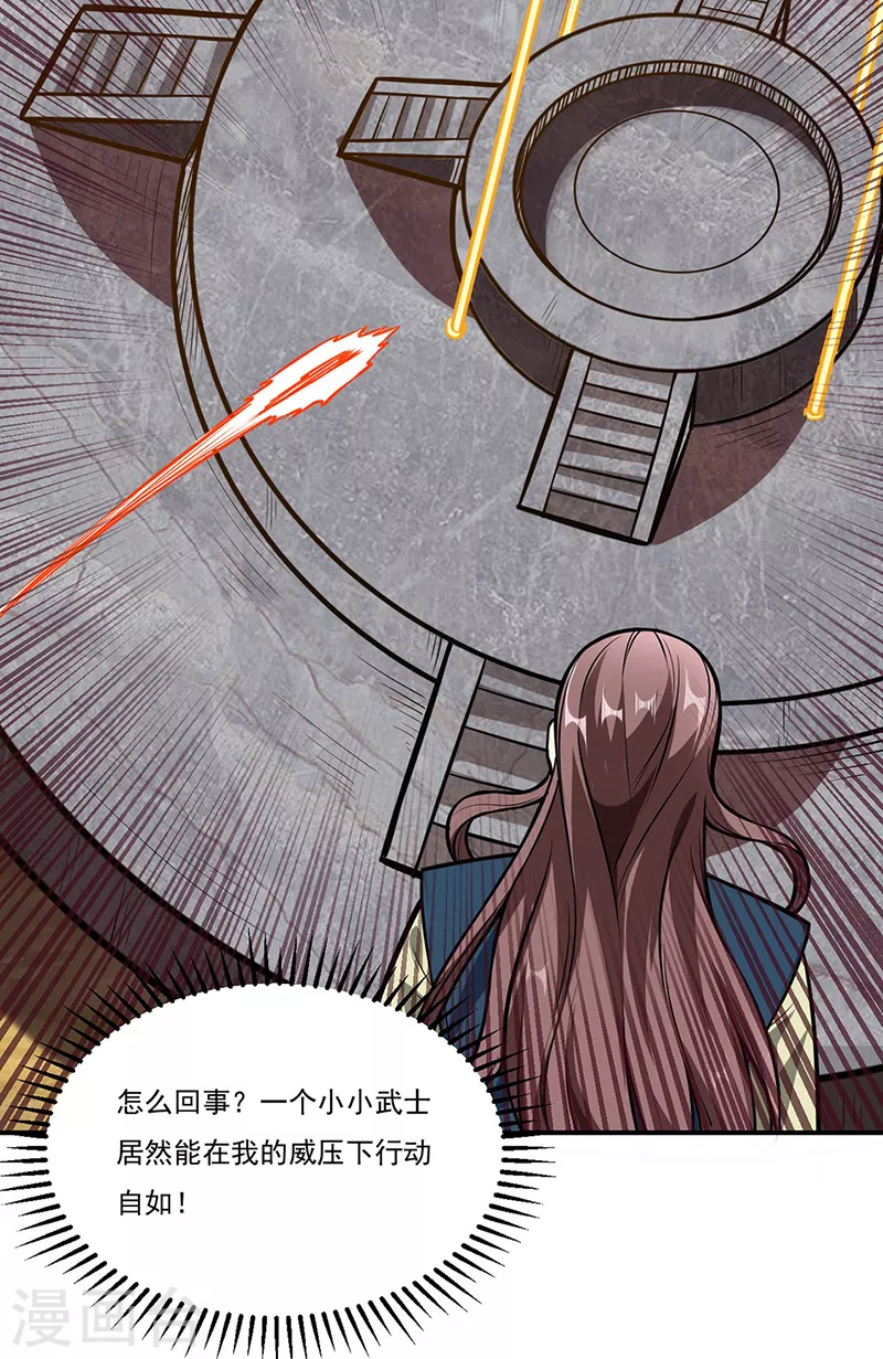 第214话 狐狸尾巴 第26页