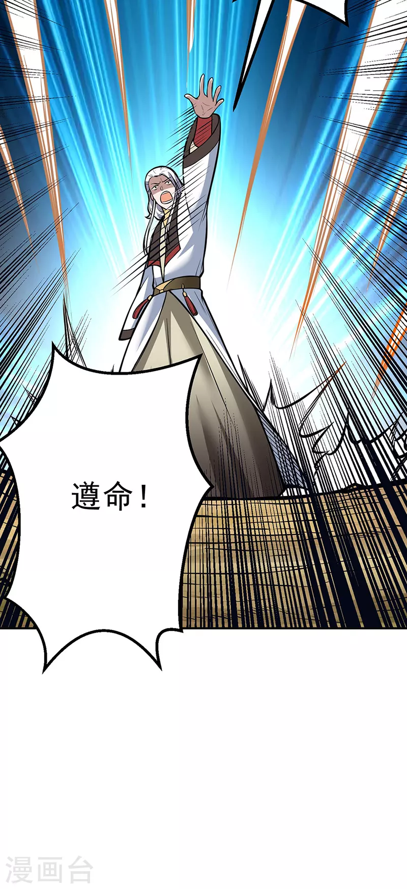 第214话 狐狸尾巴 第31页