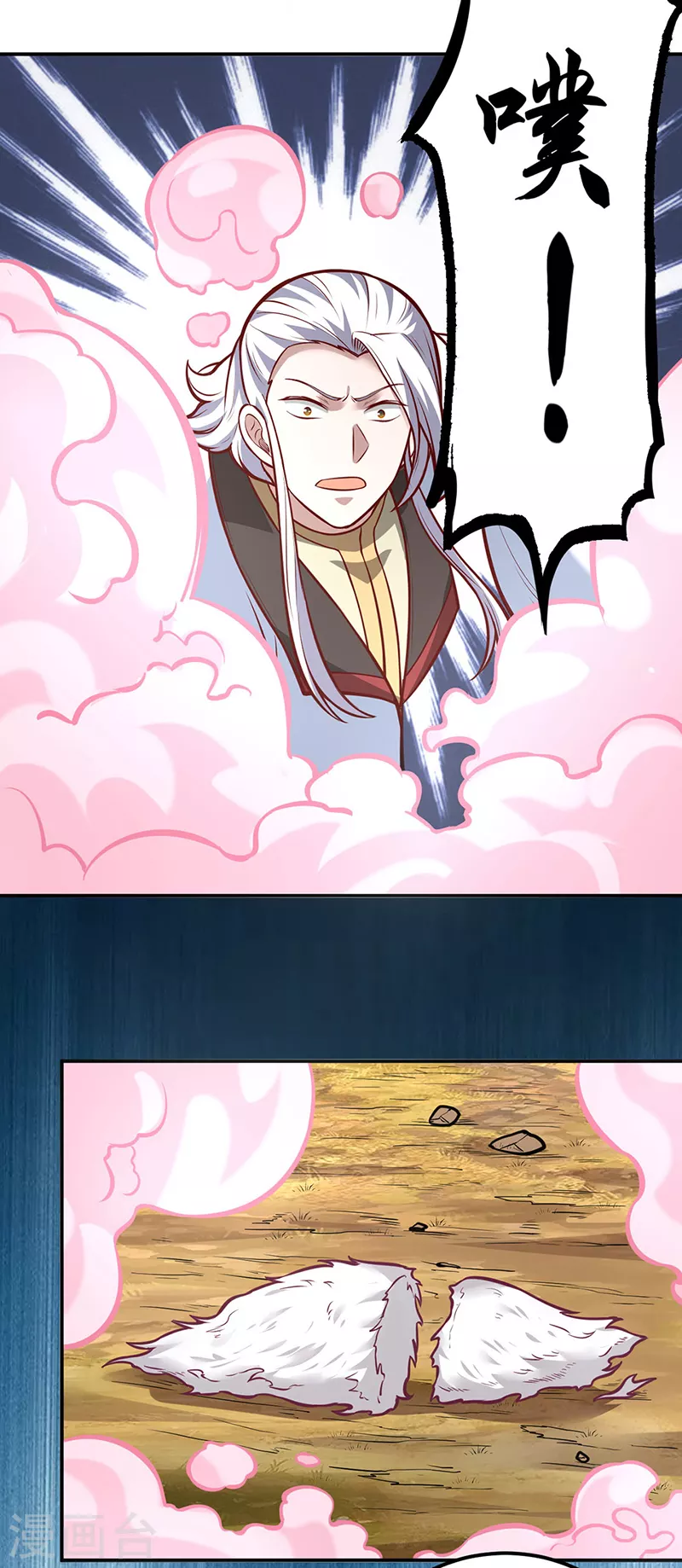 第214话 狐狸尾巴 第35页