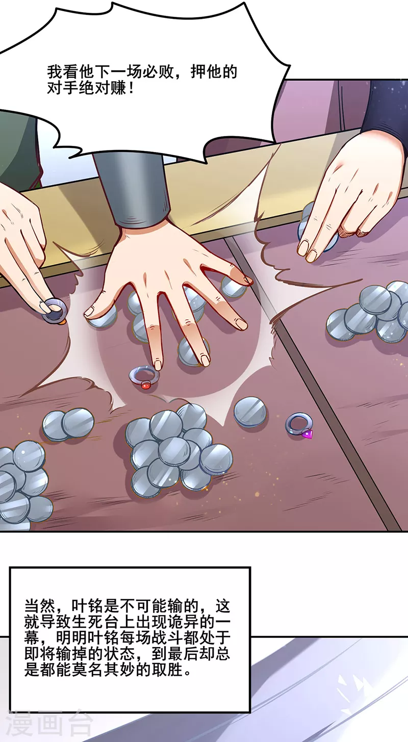第210话 阿猫阿狗 第6页