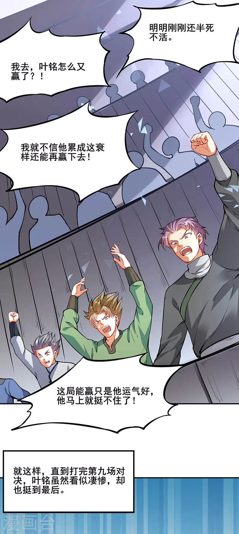 第210话 阿猫阿狗 第7页