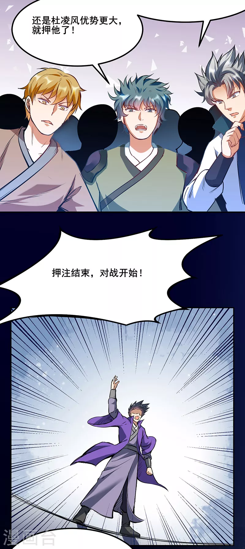 第210话 阿猫阿狗 第11页