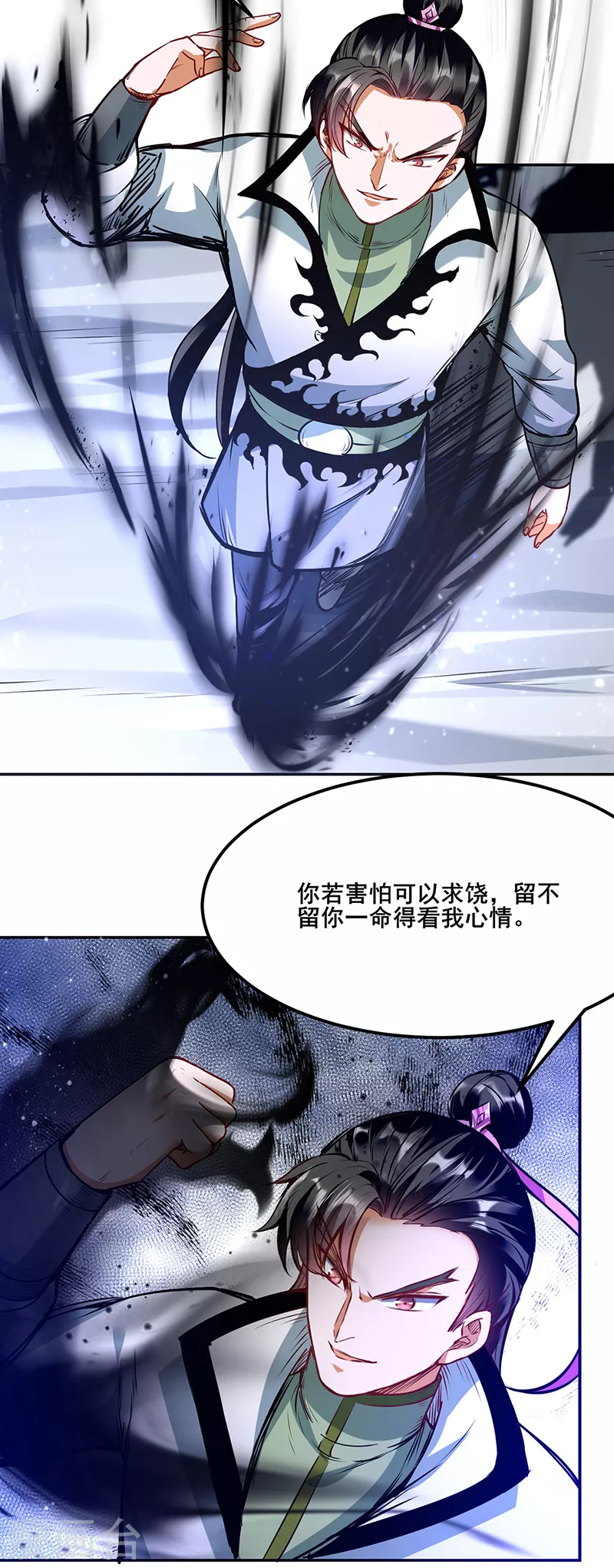 第210话 阿猫阿狗 第14页