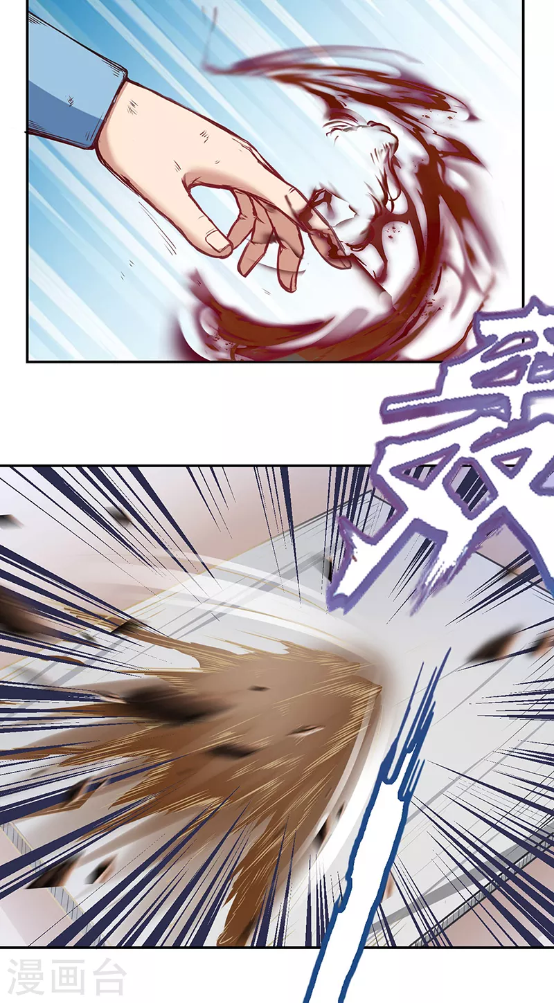 第210话 阿猫阿狗 第17页