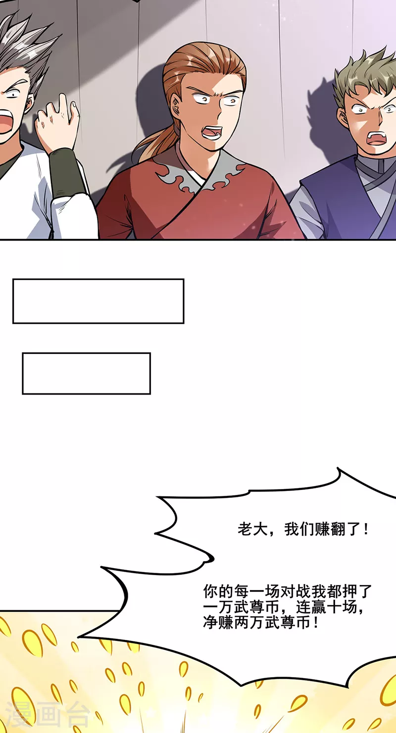 第210话 阿猫阿狗 第25页