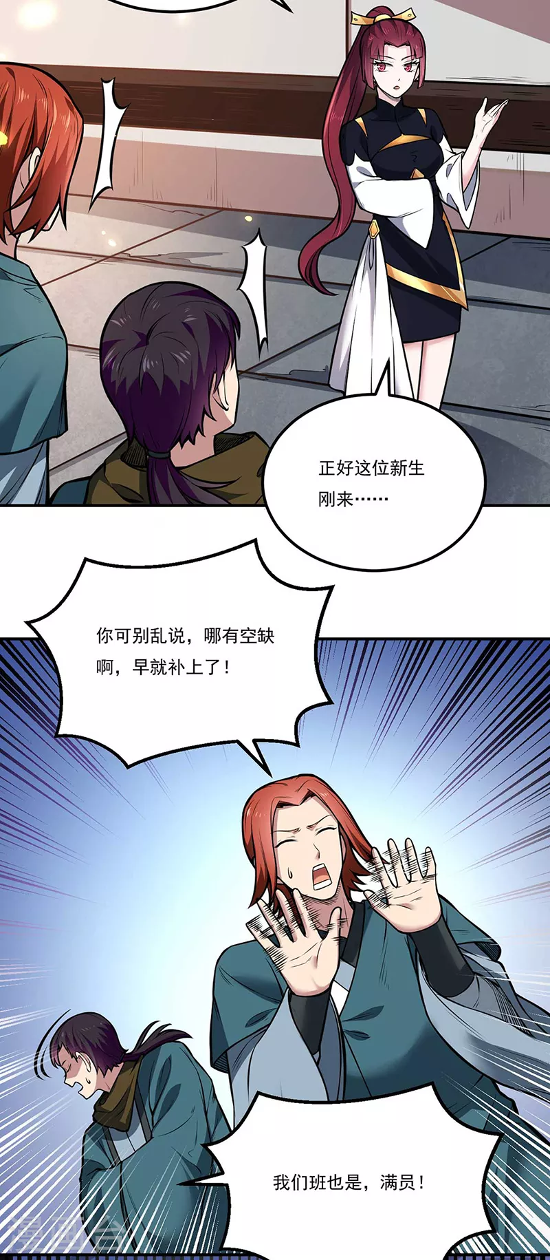 第202话 来了个软柿子 第2页