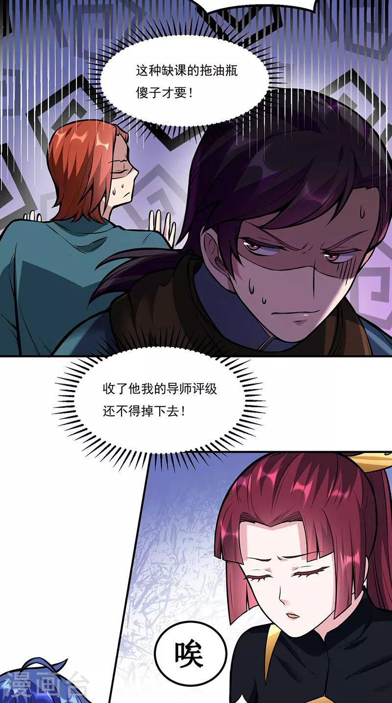 第202话 来了个软柿子 第3页