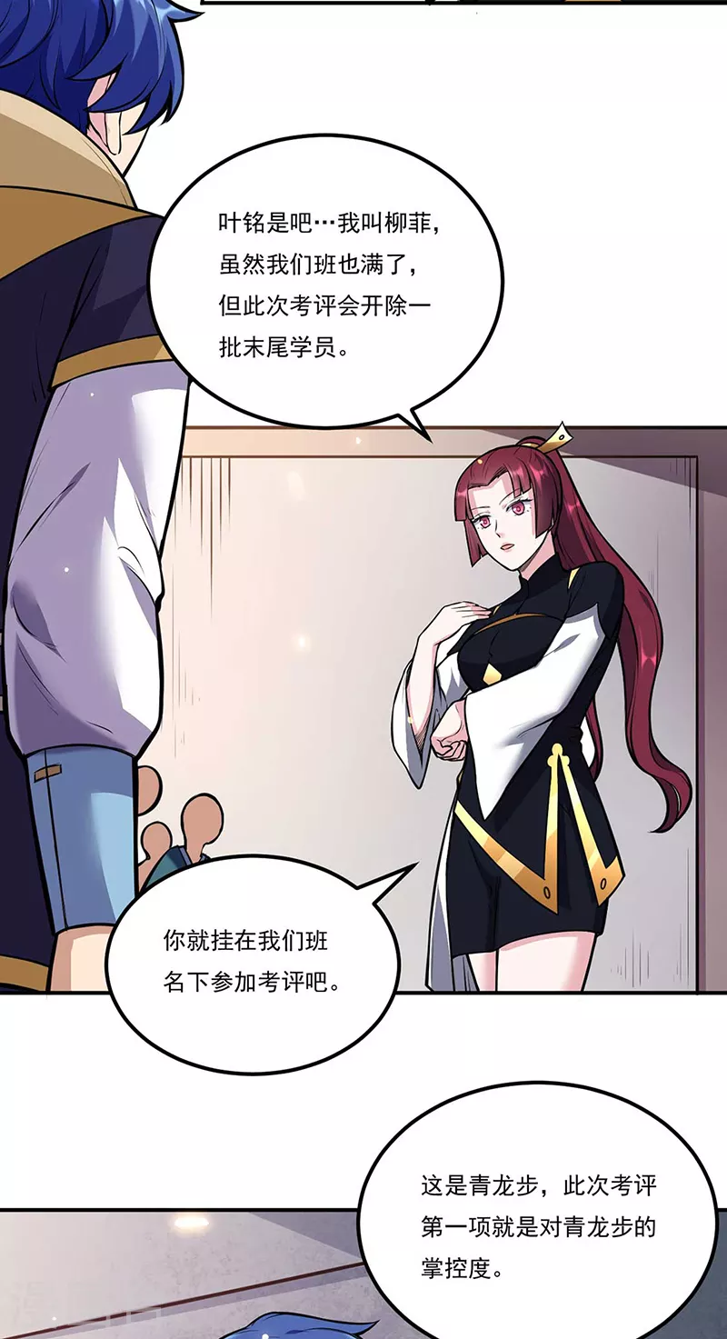 第202话 来了个软柿子 第4页