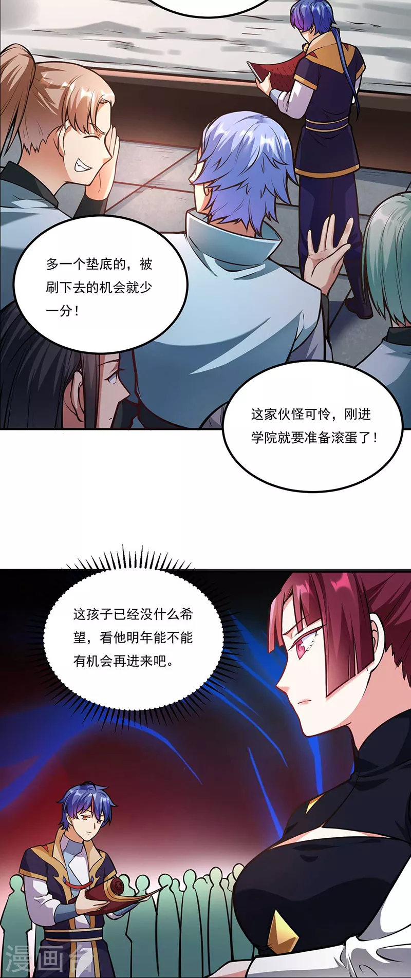 第202话 来了个软柿子 第7页