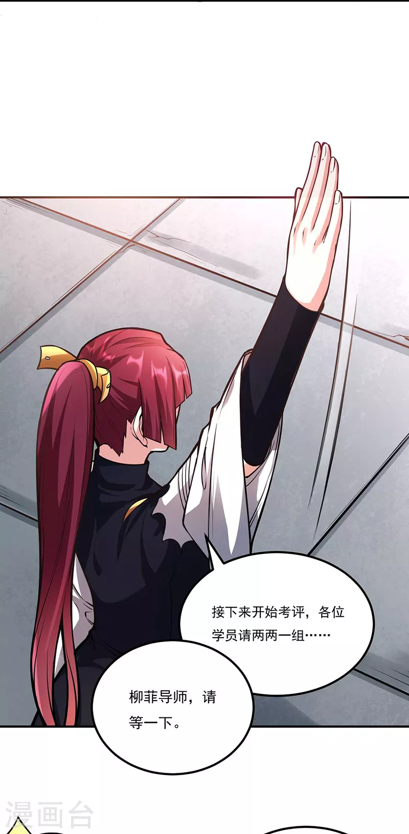 第202话 来了个软柿子 第8页