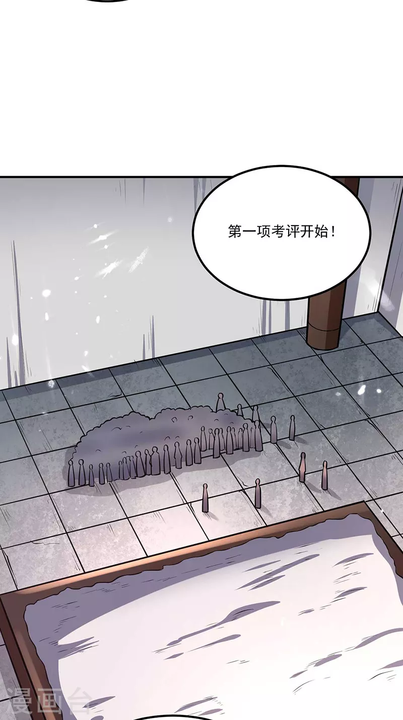 第202话 来了个软柿子 第13页