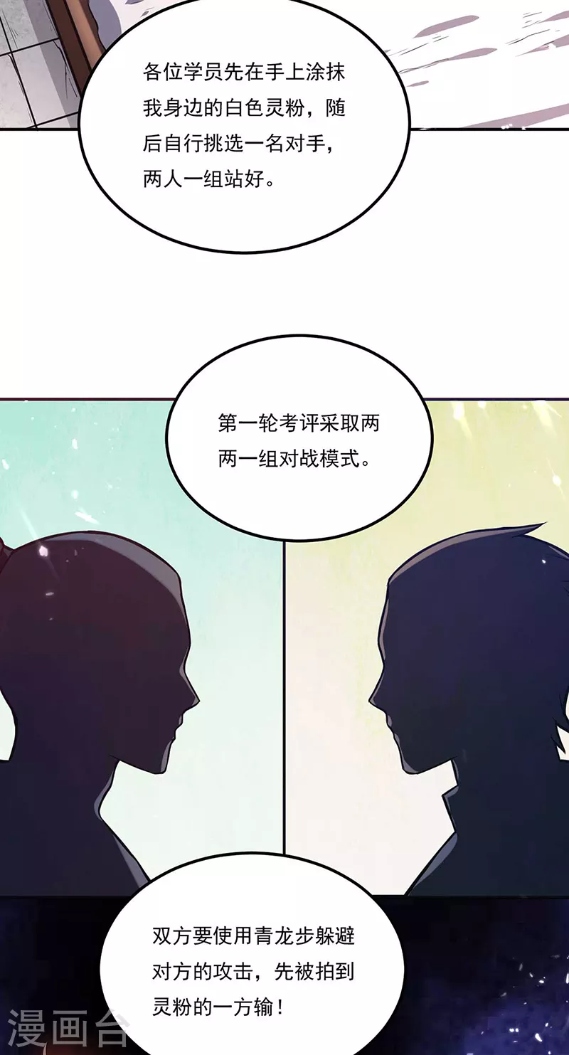 第202话 来了个软柿子 第14页