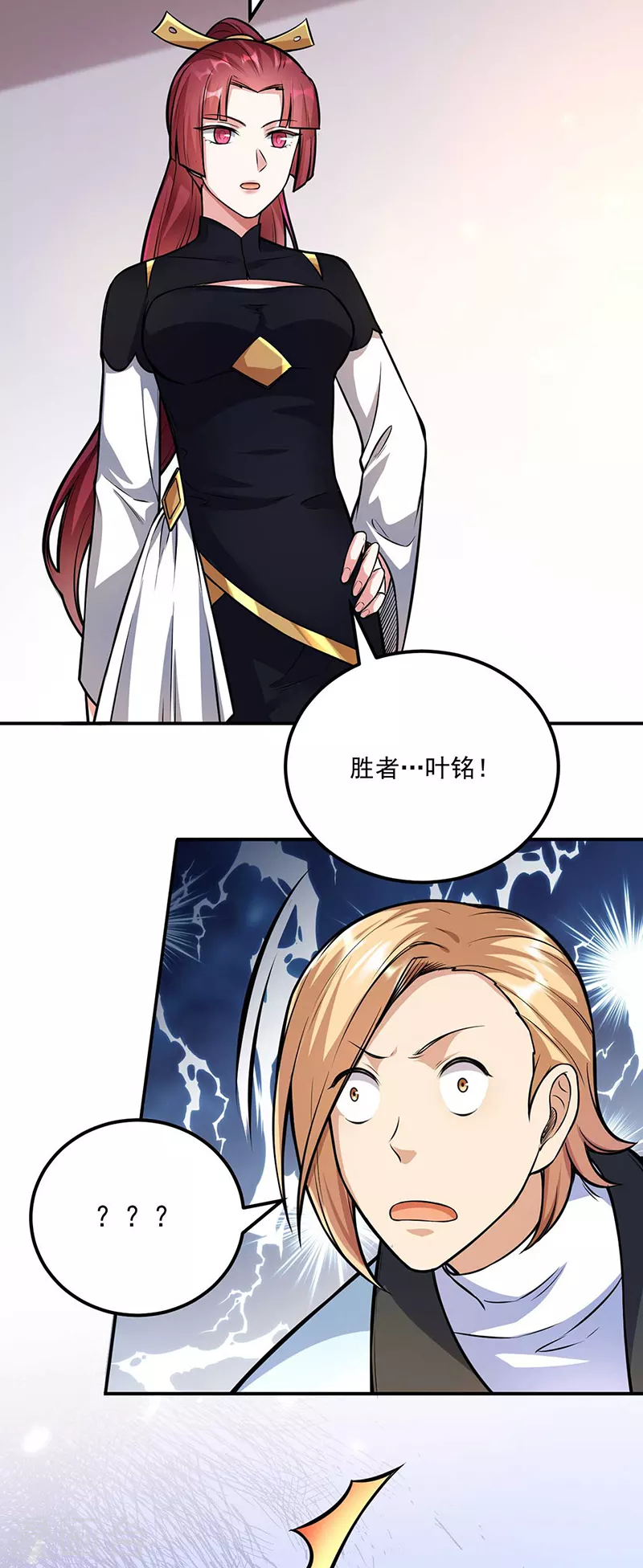 第202话 来了个软柿子 第24页