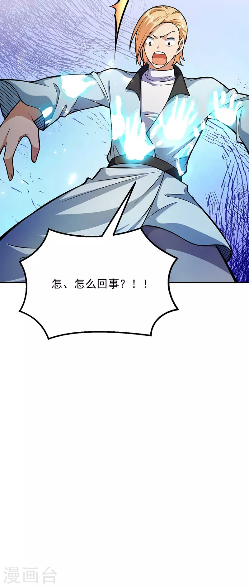 第202话 来了个软柿子 第25页