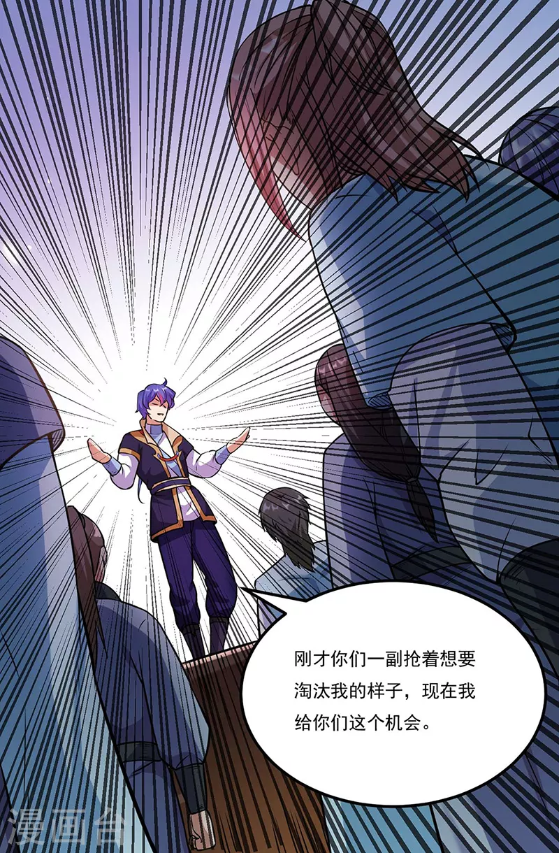 第203话 碾压级天才 第7页