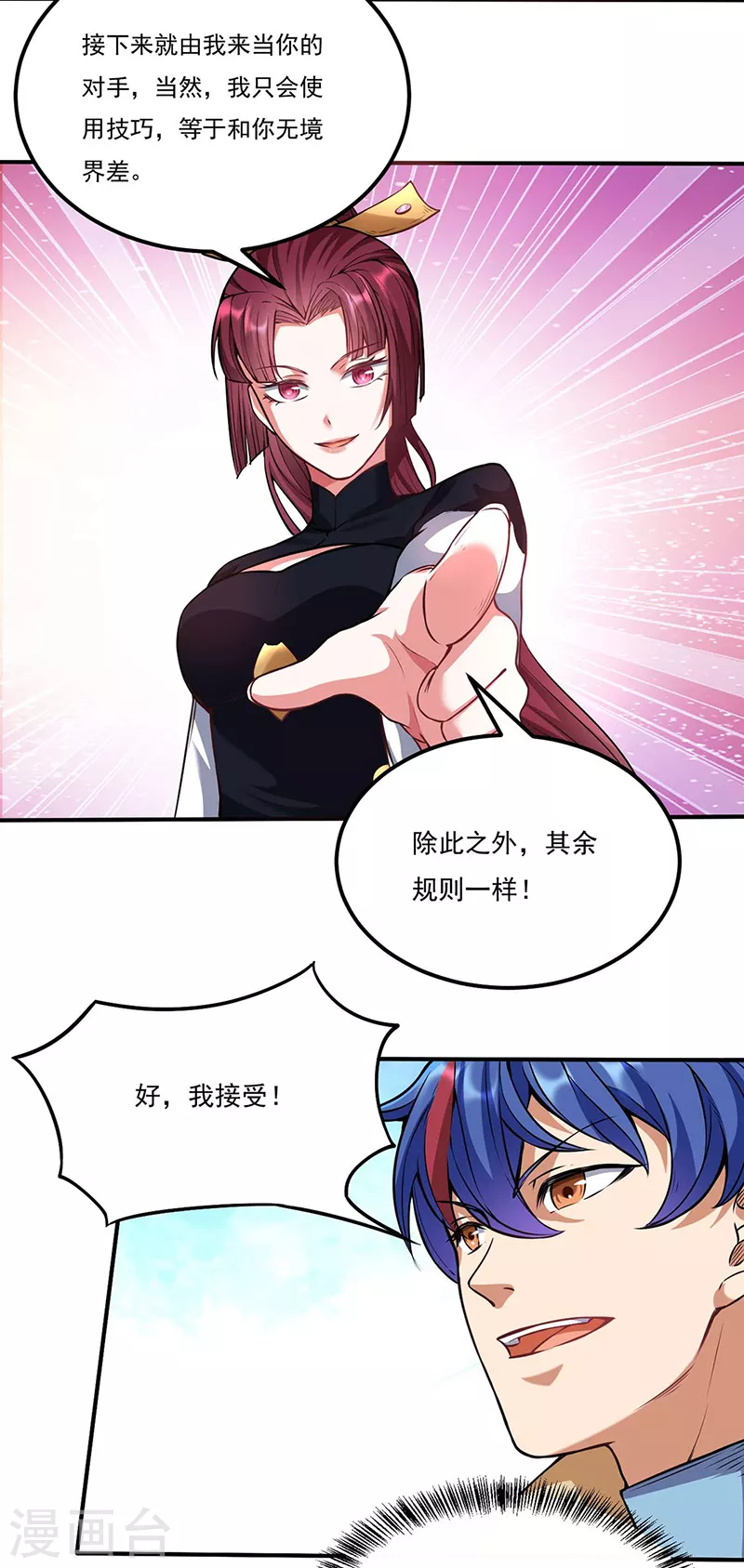 第203话 碾压级天才 第15页