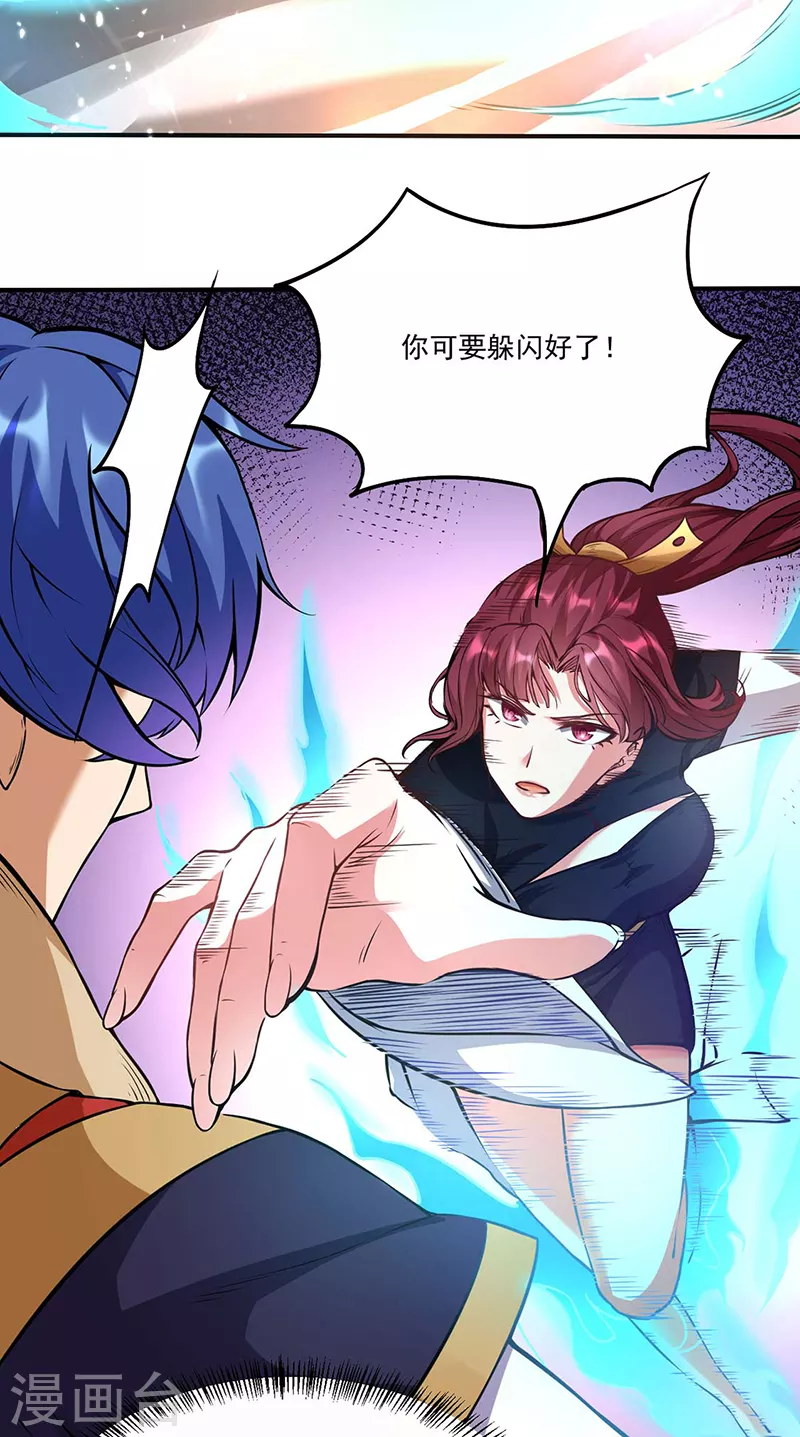 第203话 碾压级天才 第17页