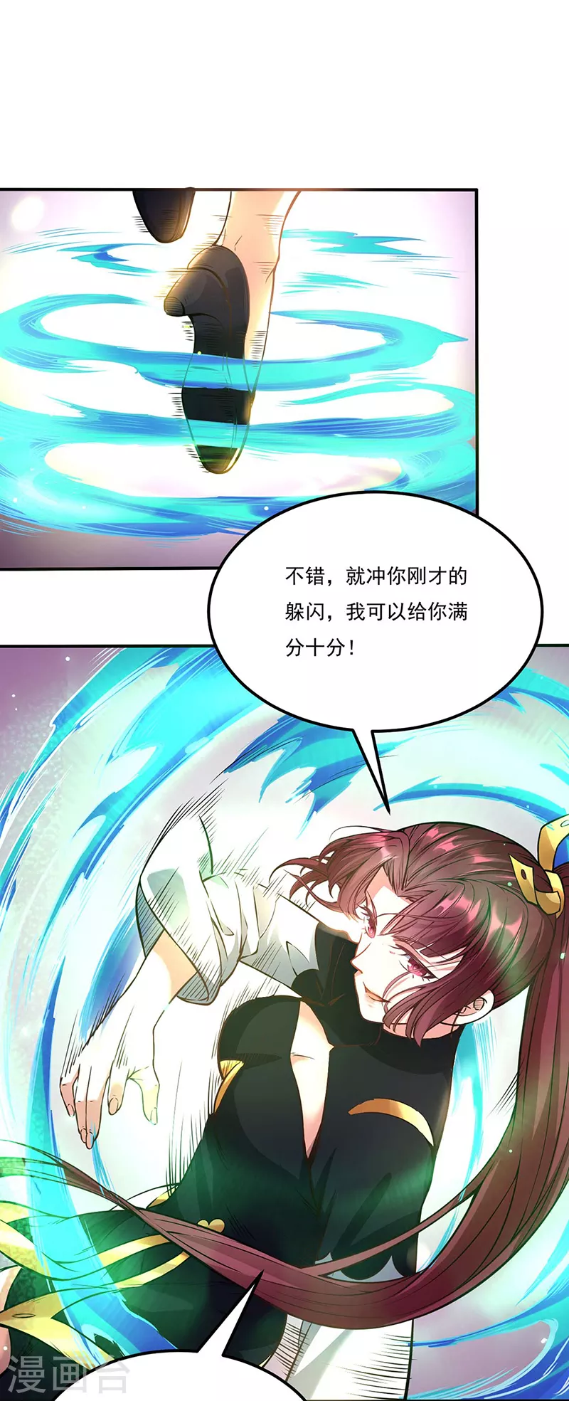 第203话 碾压级天才 第19页