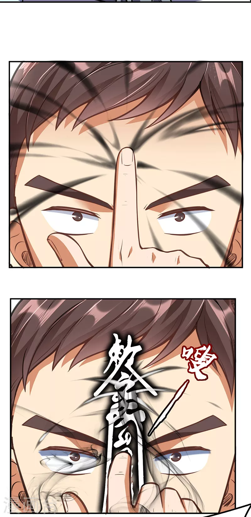 第208话 尸脉 第15页