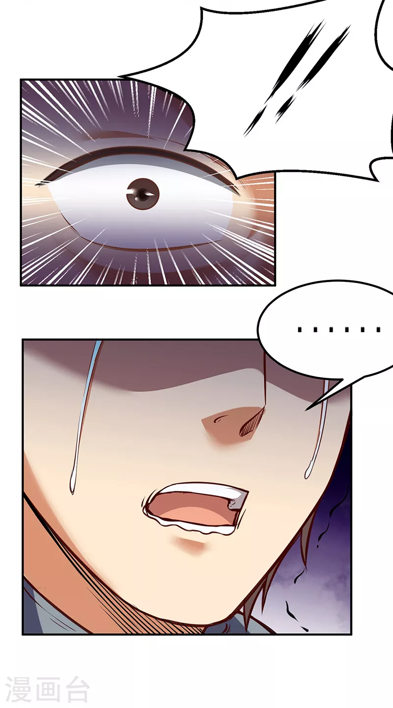 第208话 尸脉 第16页