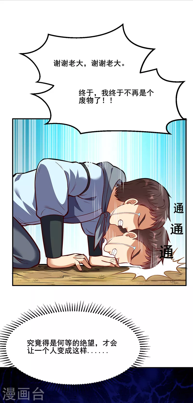 第208话 尸脉 第19页