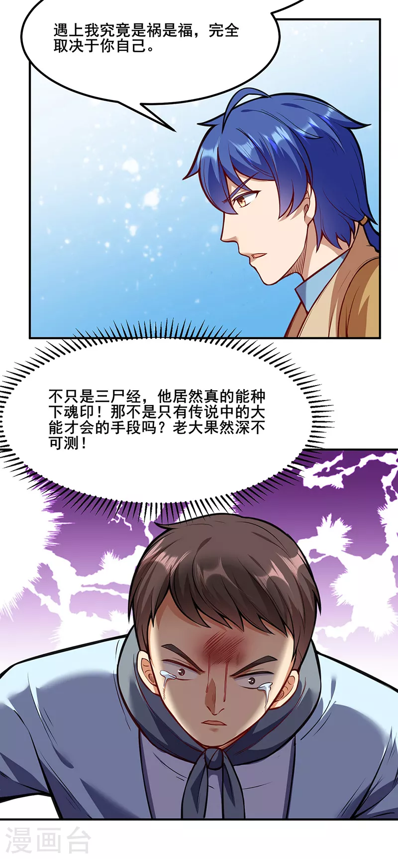 第208话 尸脉 第21页