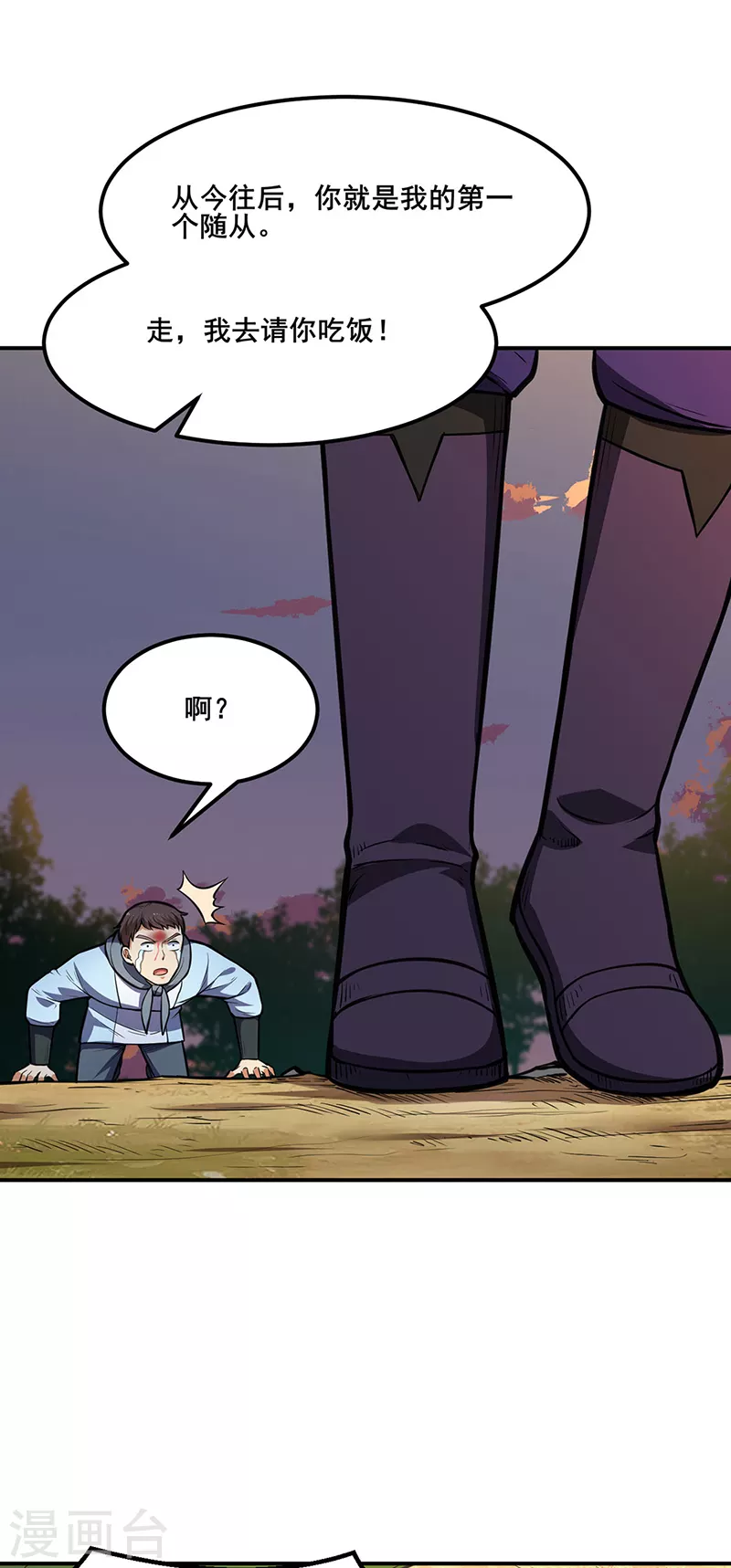 第208话 尸脉 第22页