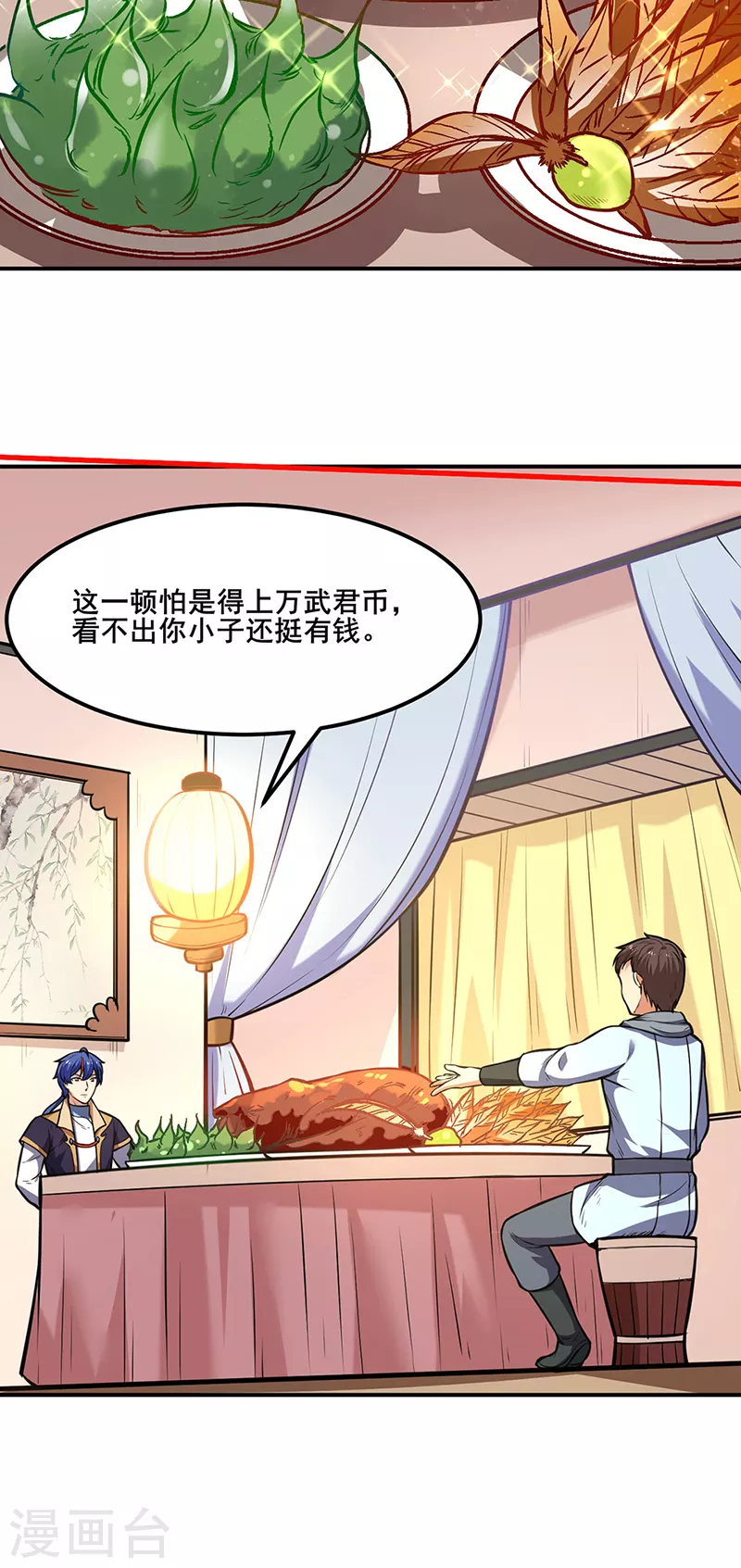 第208话 尸脉 第25页