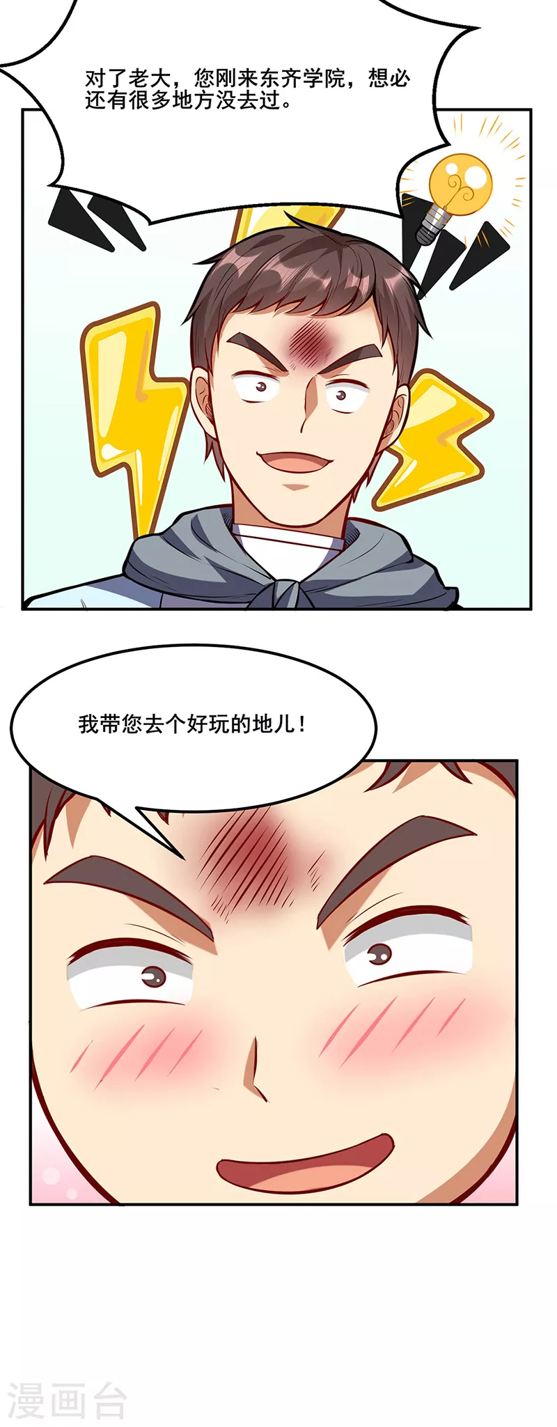 第208话 尸脉 第28页