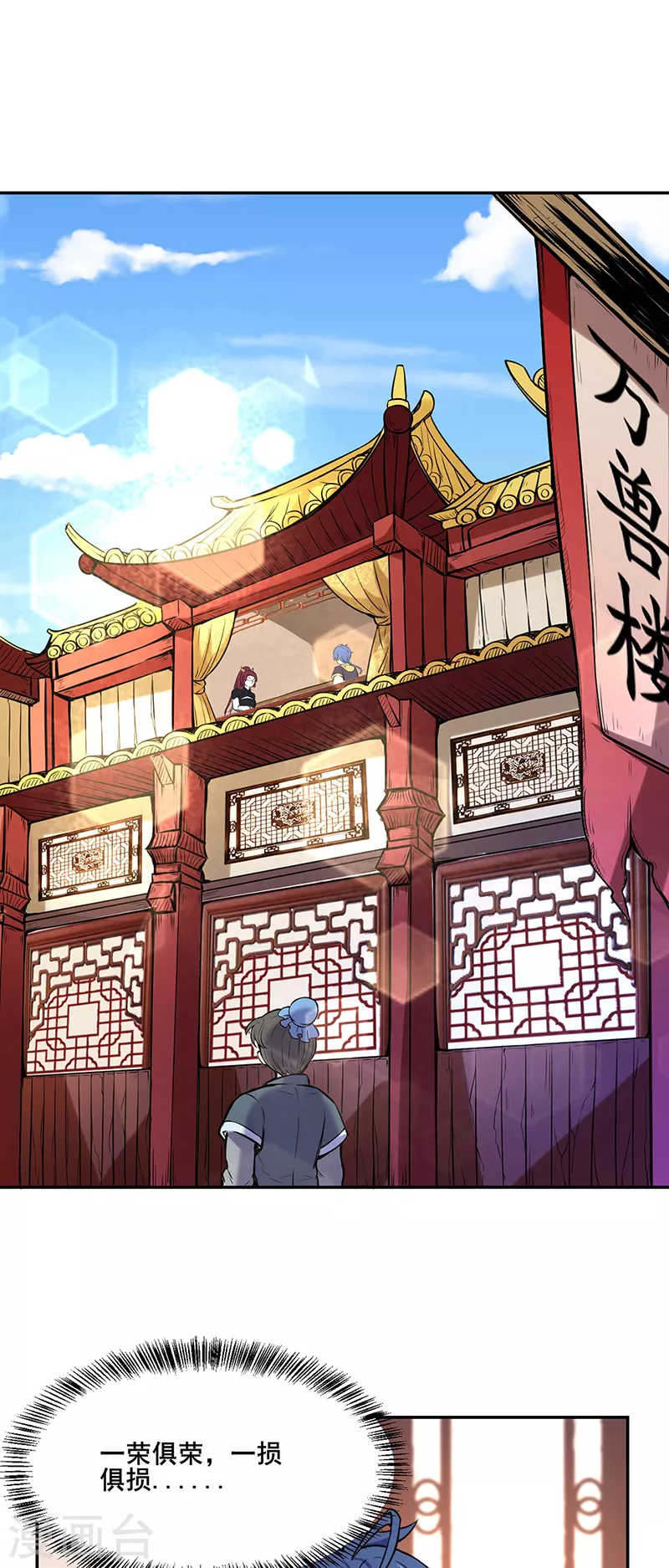 第206话 一元重水 第1页