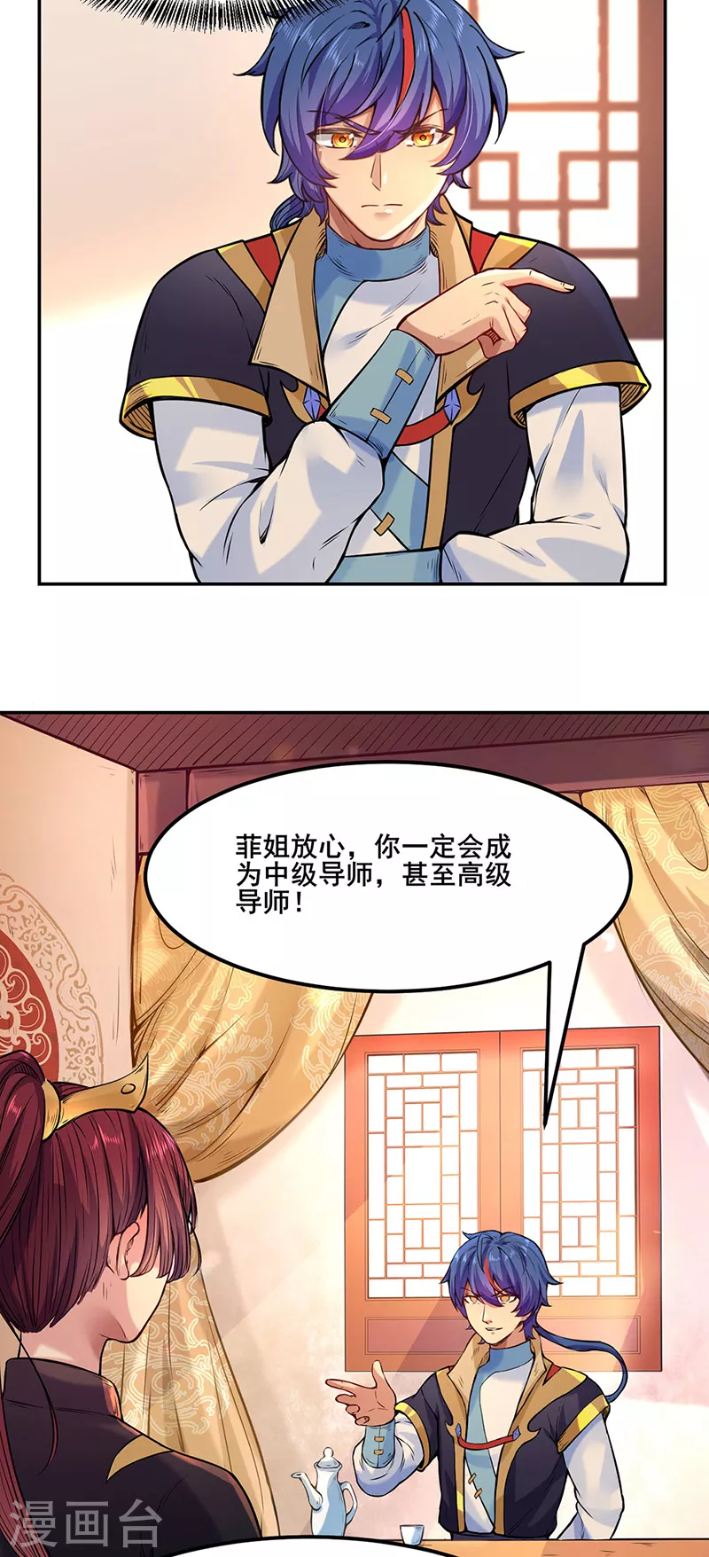 第206话 一元重水 第2页